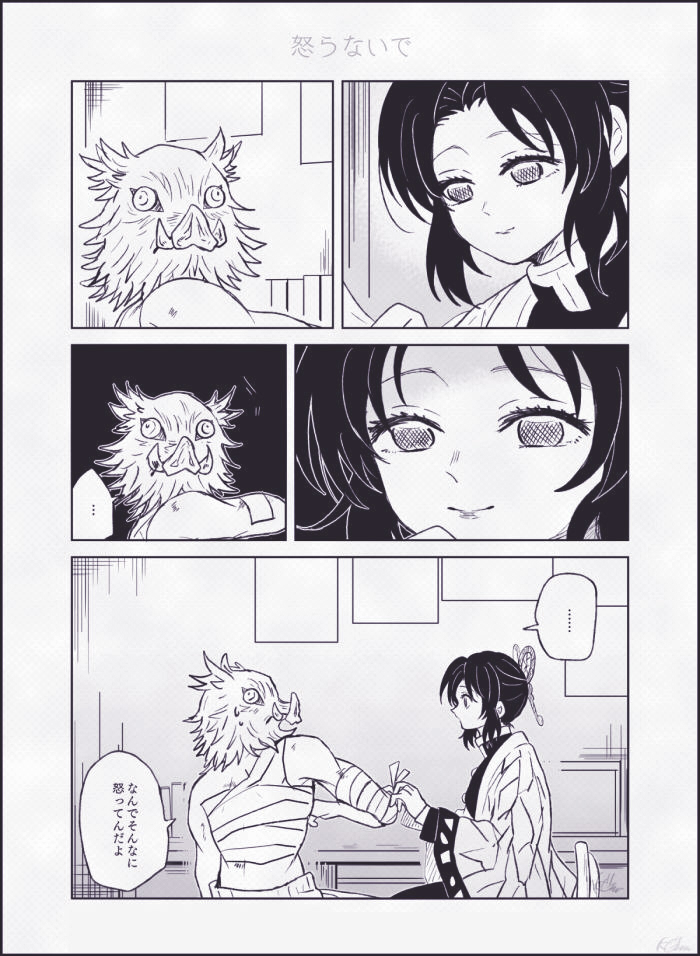 This is a pixiv picture whose title is そんなに.