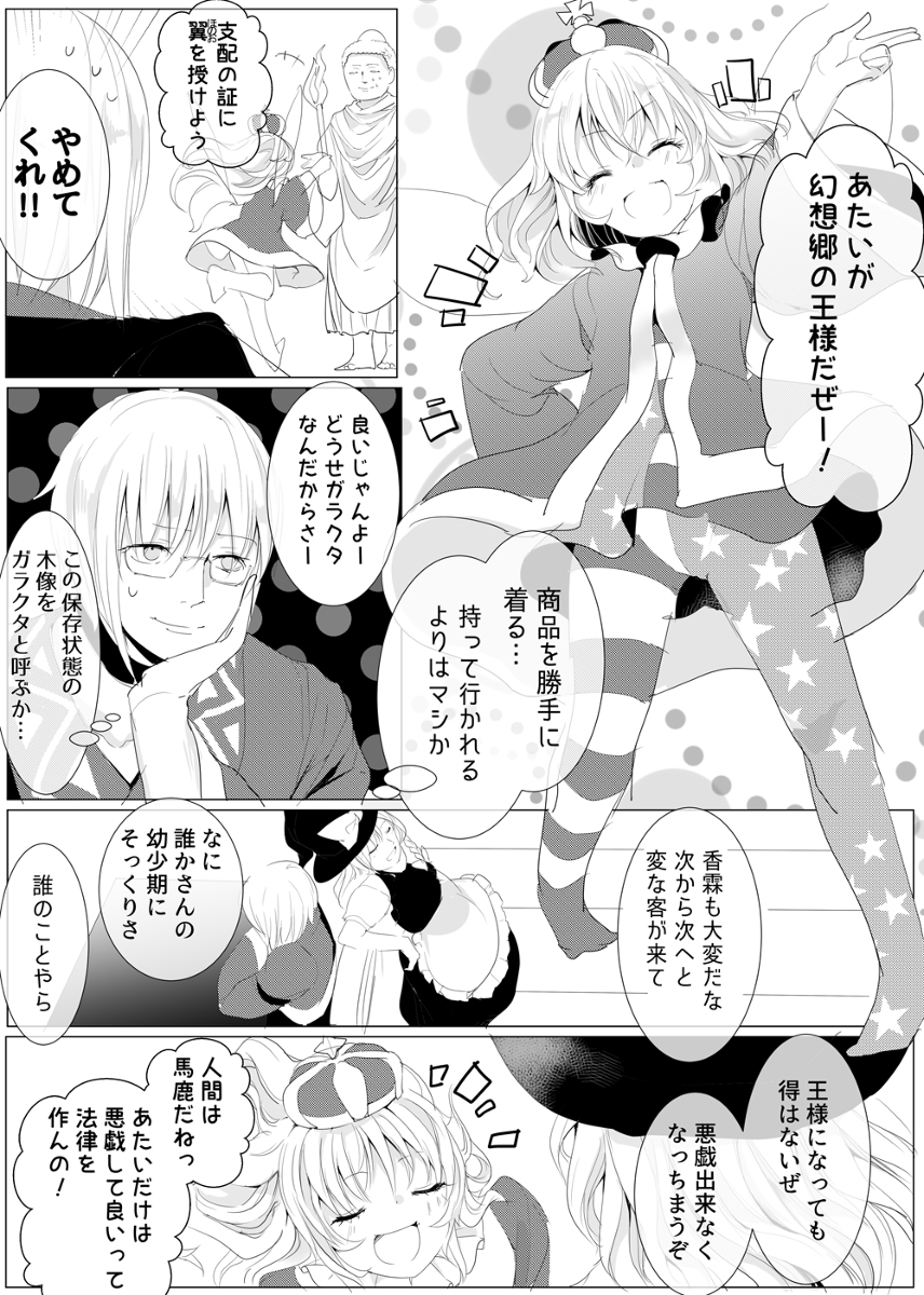 This is a pixiv picture whose title is 魔理霖ピース漫画.