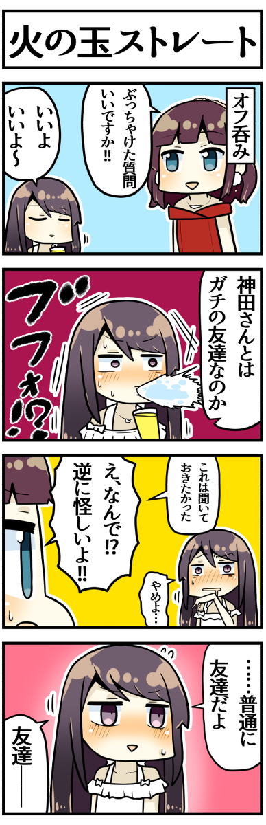 This is a pixiv picture whose title is 直球質問.