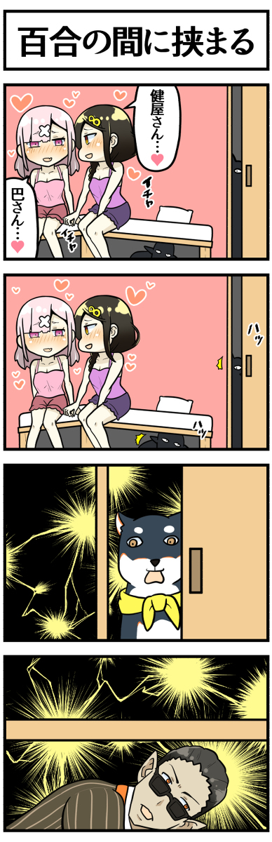 This is a pixiv picture whose title is 百合に挟まる犬とベッドに挟まるエルフ.