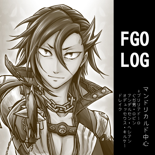 This is a pixiv picture whose title is FGOLOG⑥.