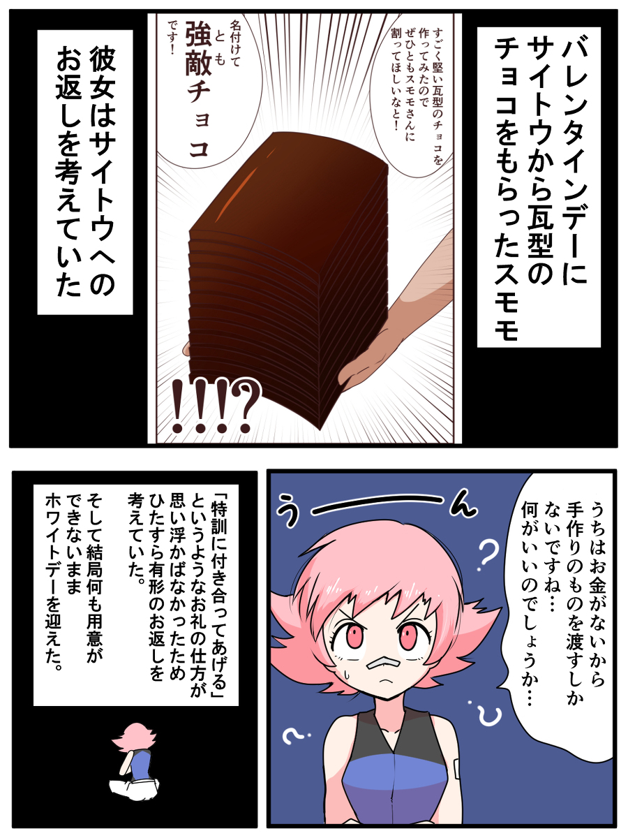 This is a pixiv picture whose title is [ポケモン漫画]とりかえっこ　.