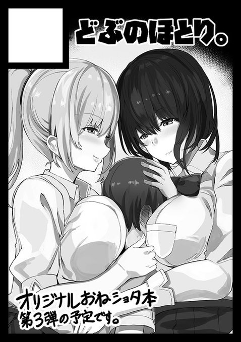 This is a pixiv picture whose title is C98受かりました.