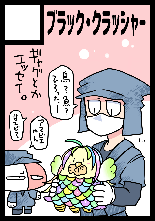 This is a pixiv picture whose title is C98.