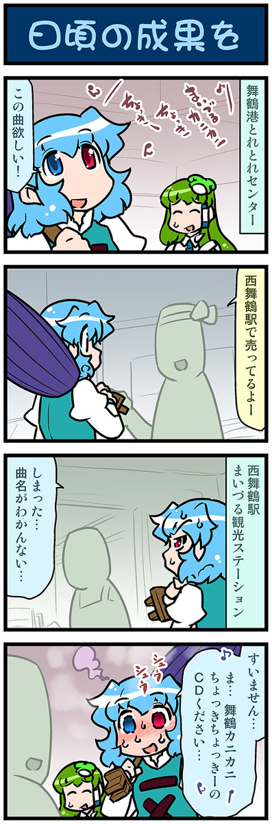 This is a pixiv picture whose title is がんばれ小傘さん 3383.