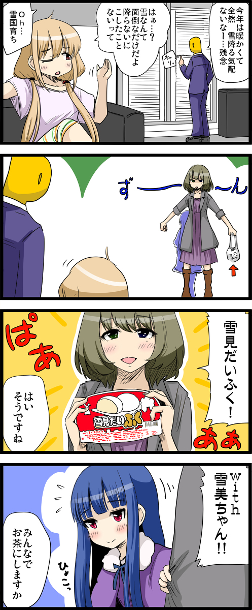 This is a pixiv picture whose title is シンデレラガールズ雑多つめあわせ.