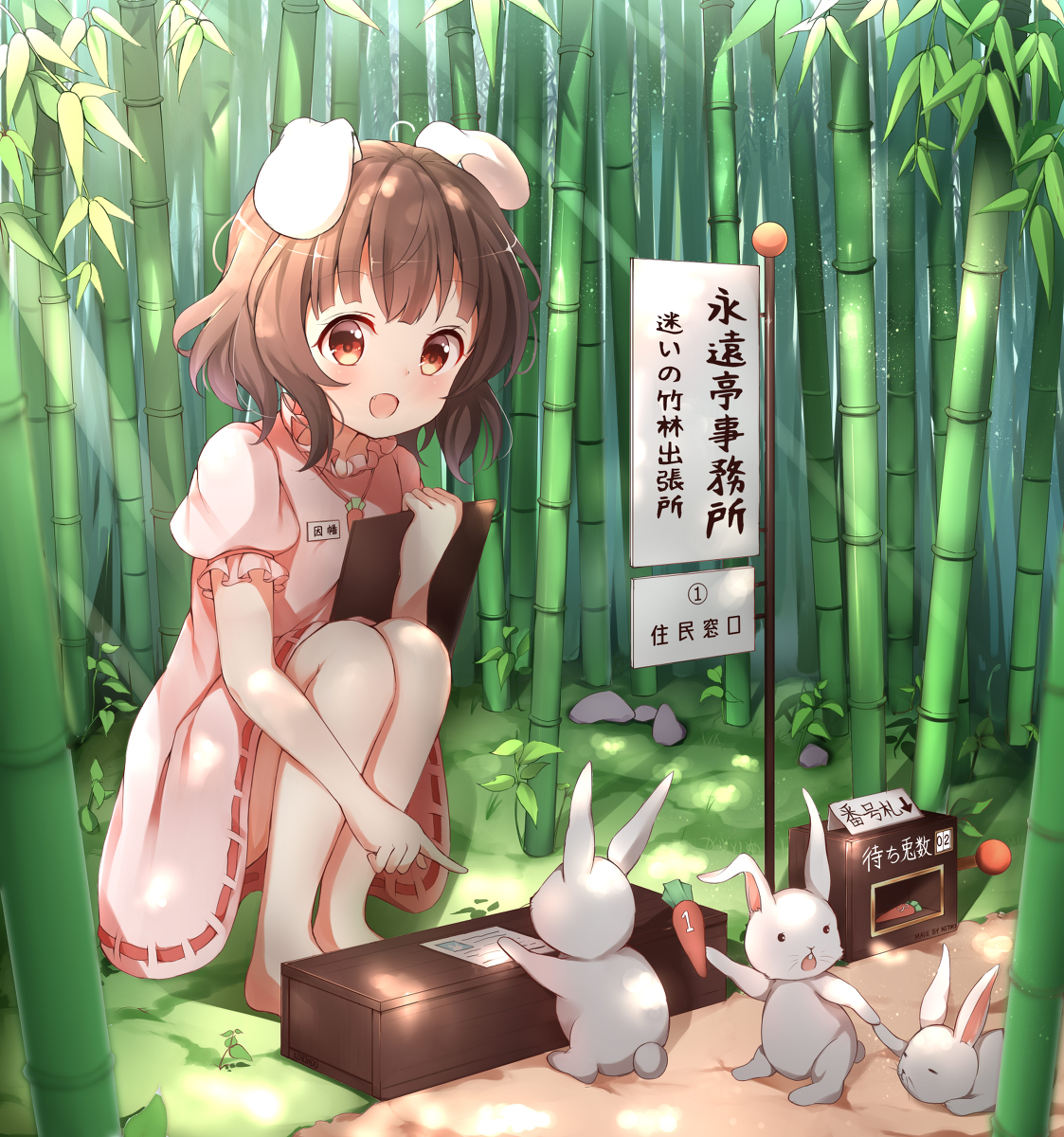 This is a pixiv picture whose title is てゐちゃんのアルバイト.