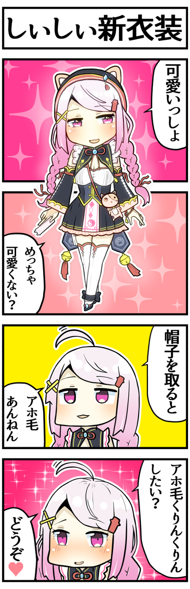 This is a pixiv picture whose title is かわ唯華.