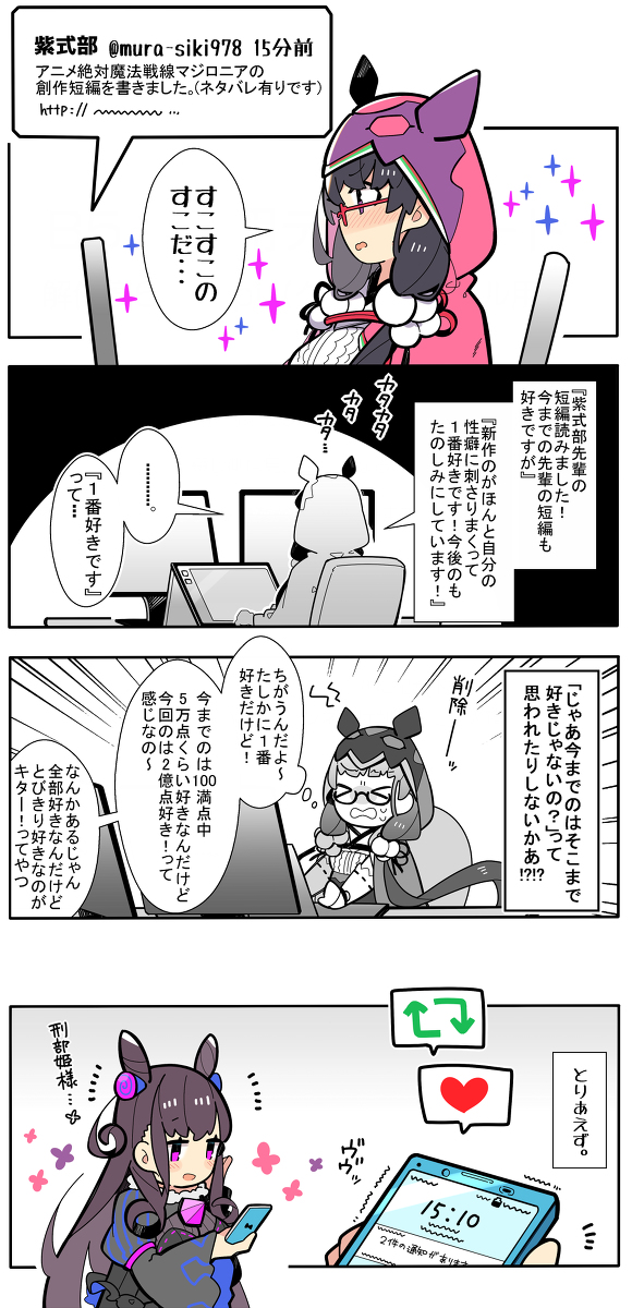 This is a pixiv picture whose title is かるいカルデア その９４.