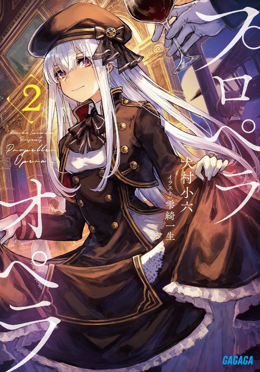 This is a pixiv picture whose title is プロペラオペラ2.