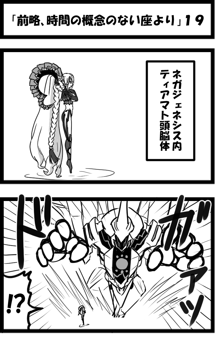 This is a pixiv picture whose title is 「前略、時間の概念のない座より」１９.