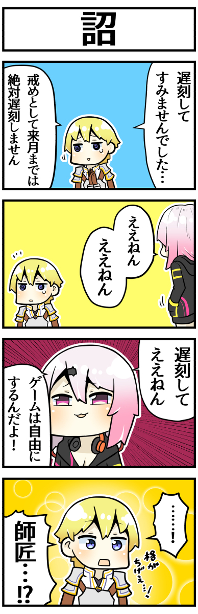 This is a pixiv picture whose title is 先輩の助言.