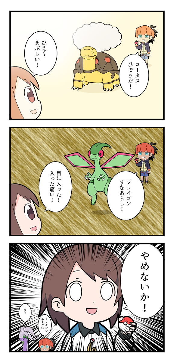 This is a pixiv picture whose title is ポケットモンスター絶 ／ 望 １４.