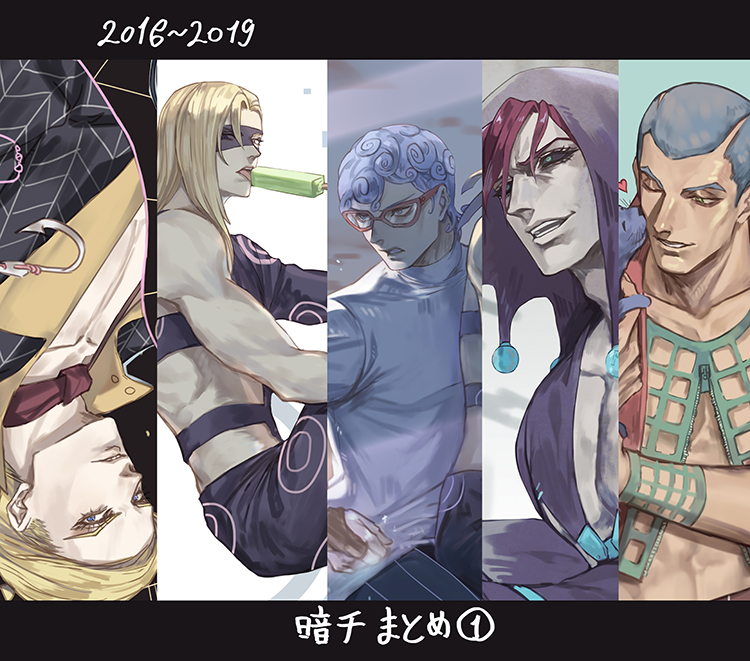 This is a pixiv picture whose title is 暗チまとめ①.