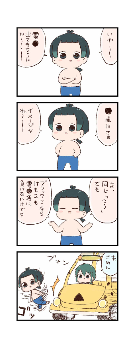 This is a pixiv picture whose title is けもフレわくわく4コマまんが「イキる」.