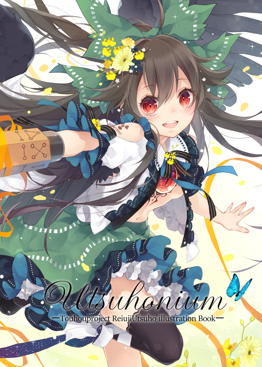 This is a pixiv picture whose title is 【DL販売開始】お空イラスト総集編.