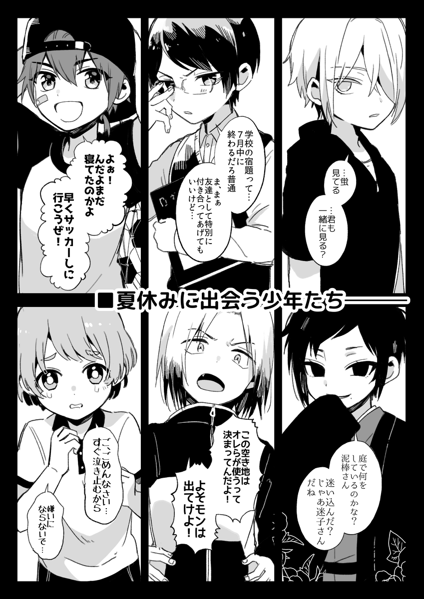 This is a pixiv picture whose title is 「お前、女だったのか…！？」を浴びるゲーム.