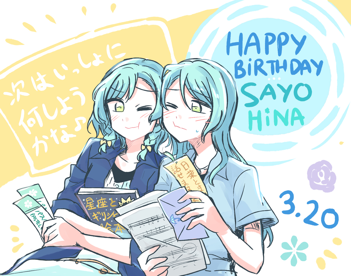 This is a pixiv picture whose title is 双子ちゃんお誕生日おめでとう！.