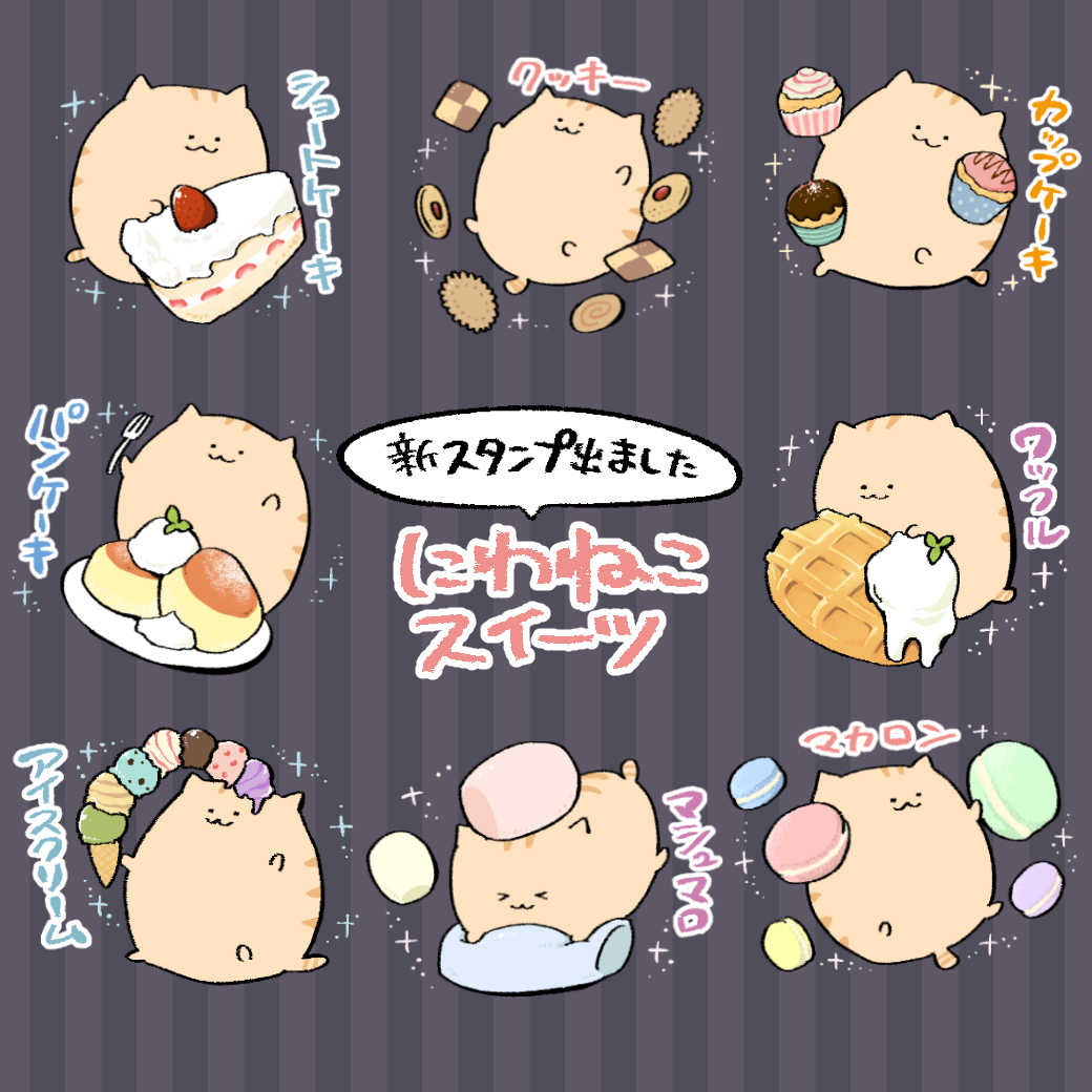 This is a pixiv picture whose title is LINEスタンプです.