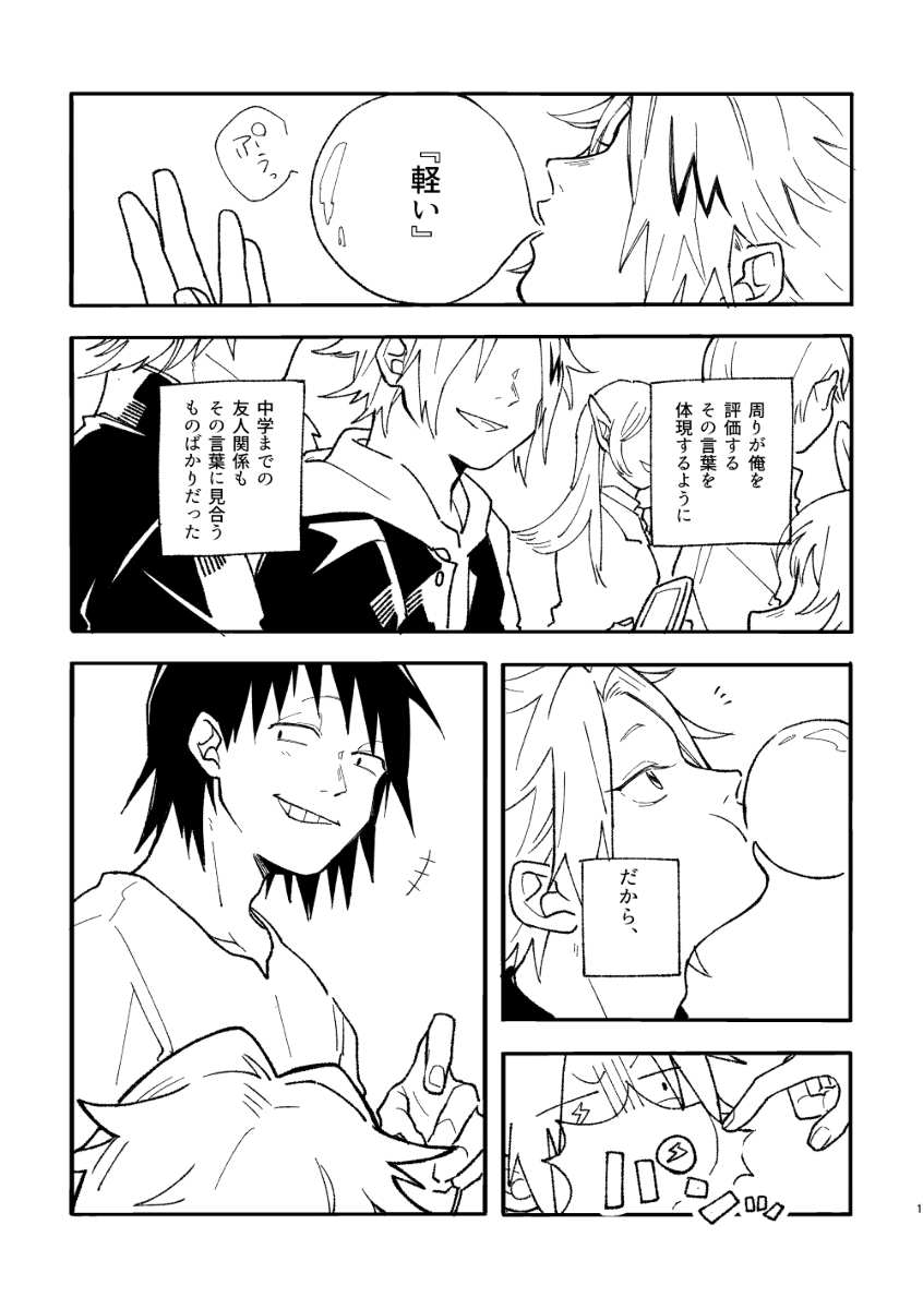 This is a pixiv picture whose title is hrak漫画ログ（セロ上）.