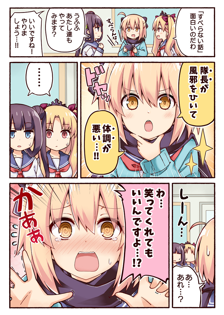 This is a pixiv picture whose title is 沖田さんのすべらない話！.
