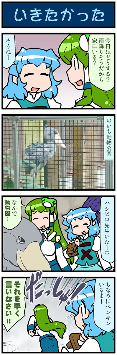 This is a pixiv picture whose title is がんばれ小傘さん 3392.