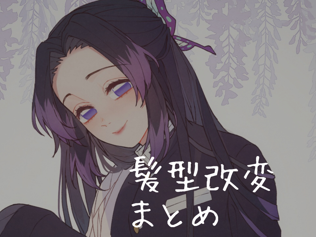 This is a pixiv picture whose title is 髪型改変まとめ.