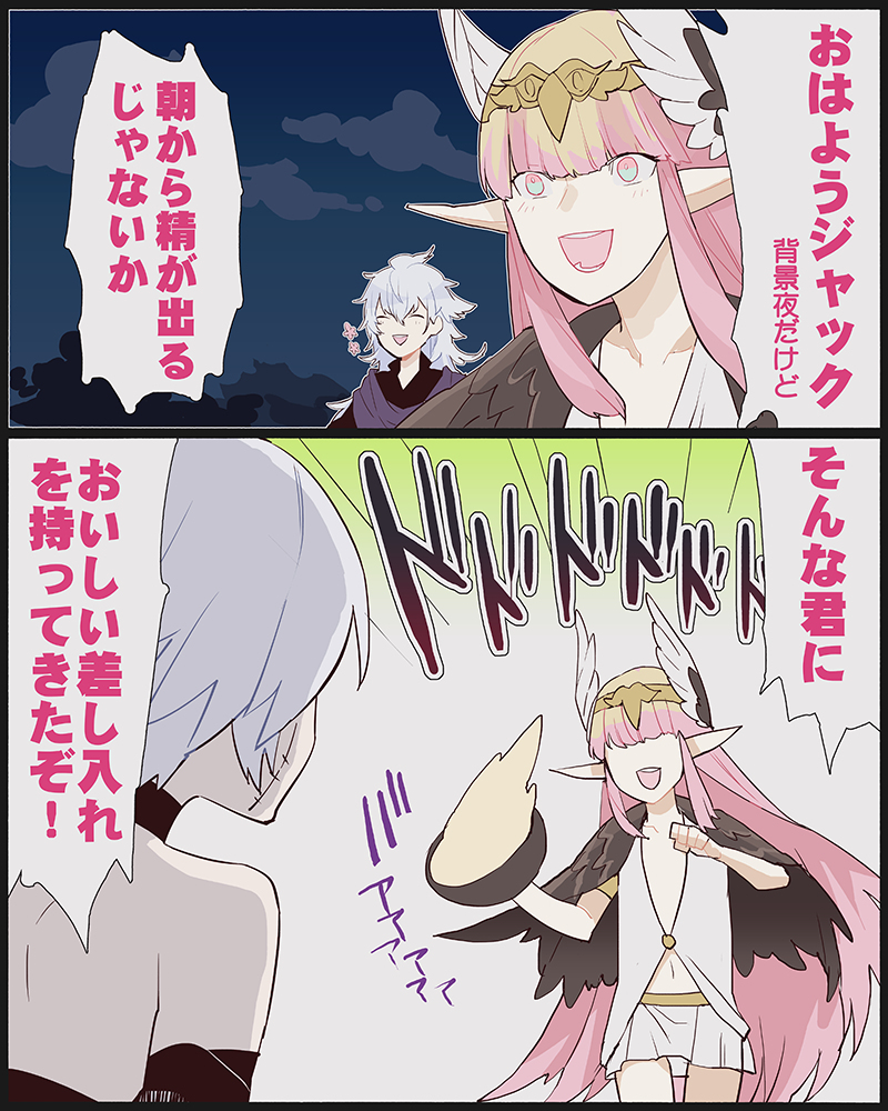 This is a pixiv picture whose title is アポコラボ1日目・朝.