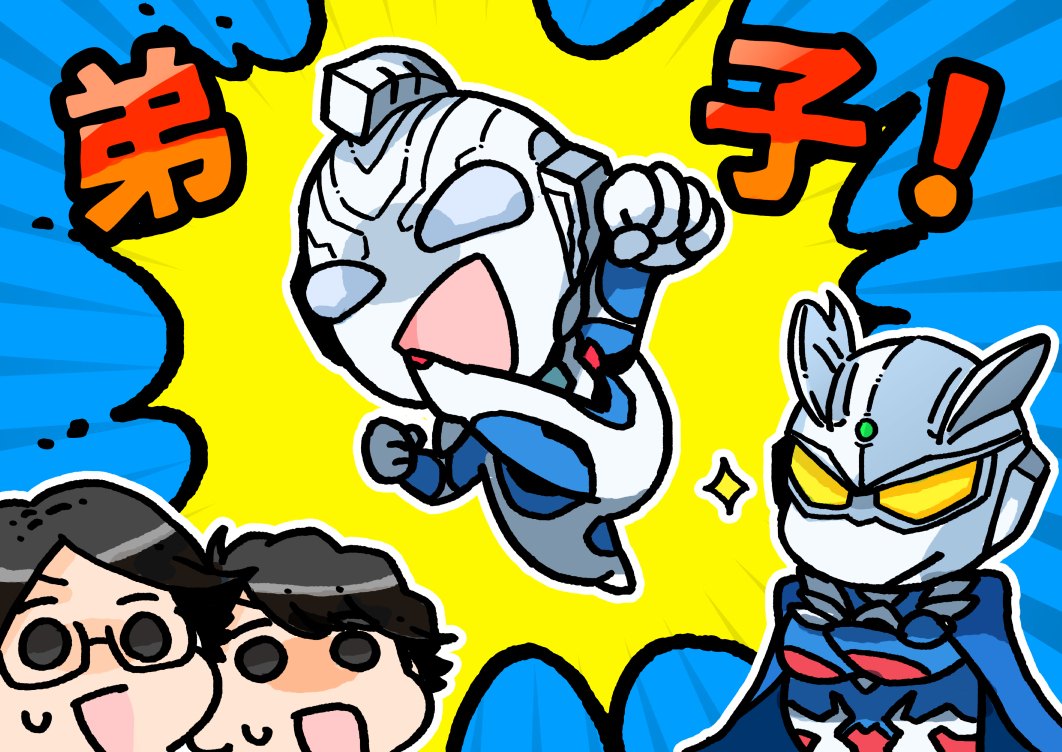 This is a pixiv picture whose title is ウルトラマンゼット！.