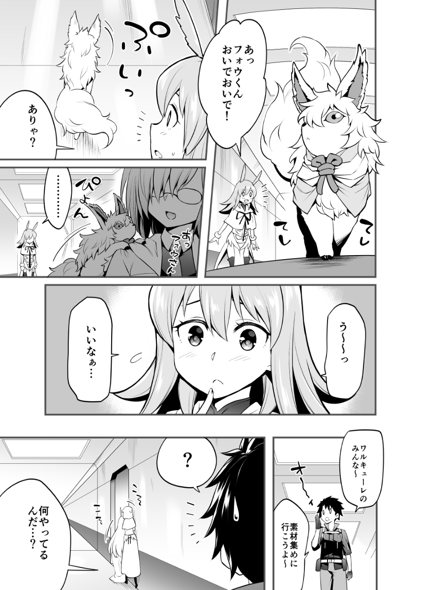 This is a pixiv picture whose title is FGOアンソロSTAR告知.