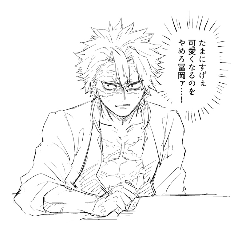 This is a pixiv picture whose title is 【腐】さねぎゆ②.
