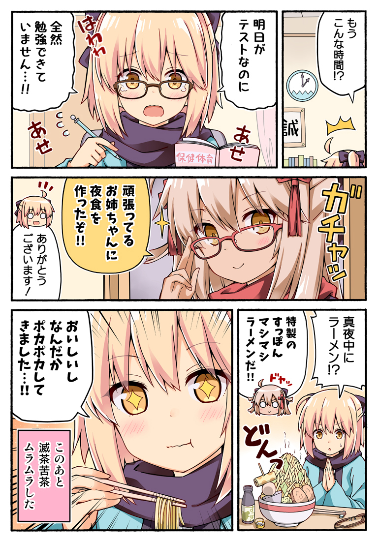 This is a pixiv picture whose title is 沖田さんとオルタの悪魔的な夜.