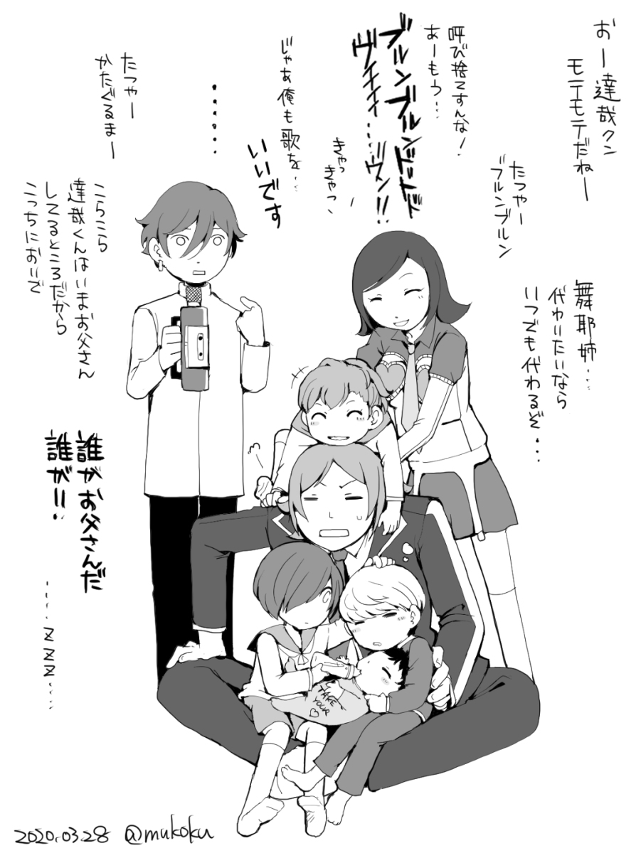This is a pixiv picture whose title is あつまれ.