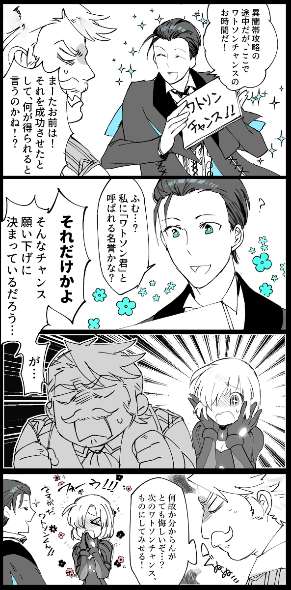 This is a pixiv picture whose title is 【fgo】教授と探偵と色々④.