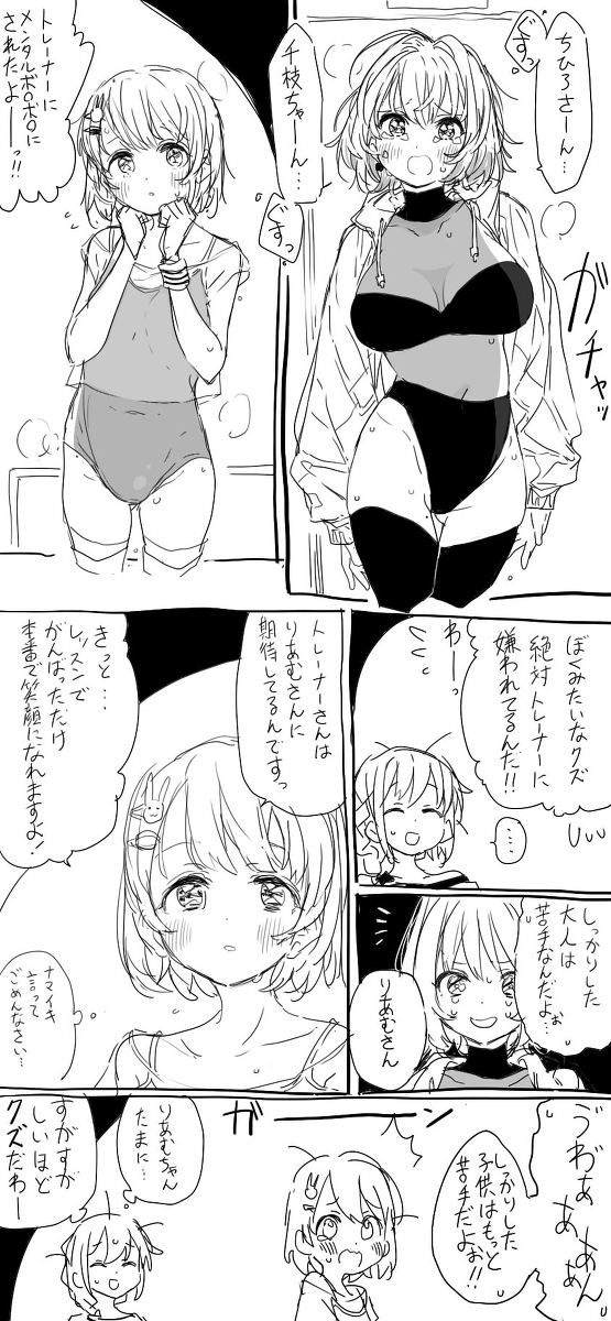 This is a pixiv picture whose title is 夢見りあむと佐々木千枝ちゃんの漫画.