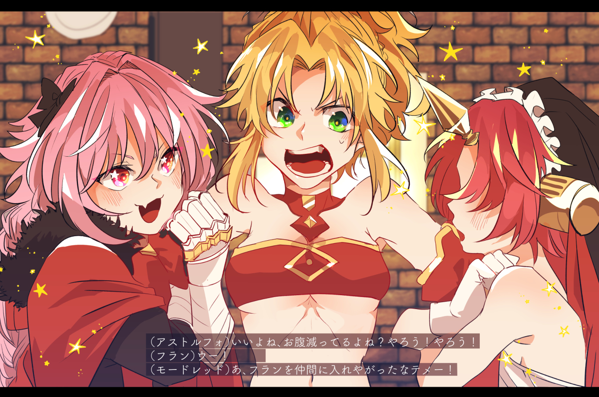 This is a pixiv picture whose title is 【FGO】アポクリファイベントベストシーンそのに.