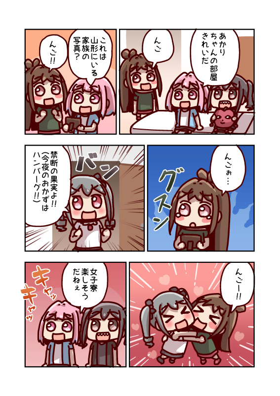 This is a pixiv picture whose title is 砂塚あきらと旅立ち.