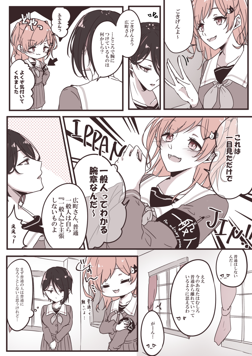 This is a pixiv picture whose title is 普通の証.