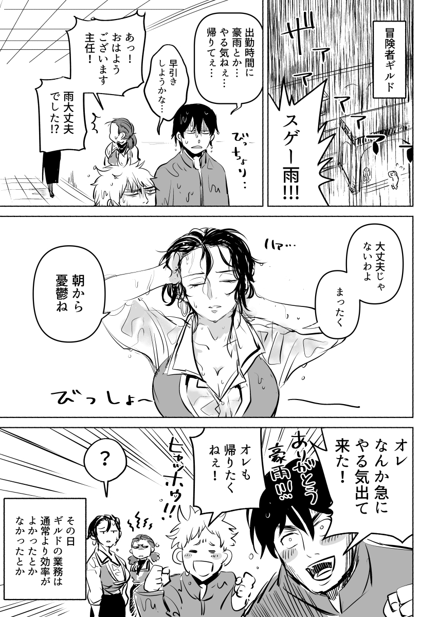 This is a pixiv picture whose title is 俺たちの上司が美人でたまにうかつな件について。.