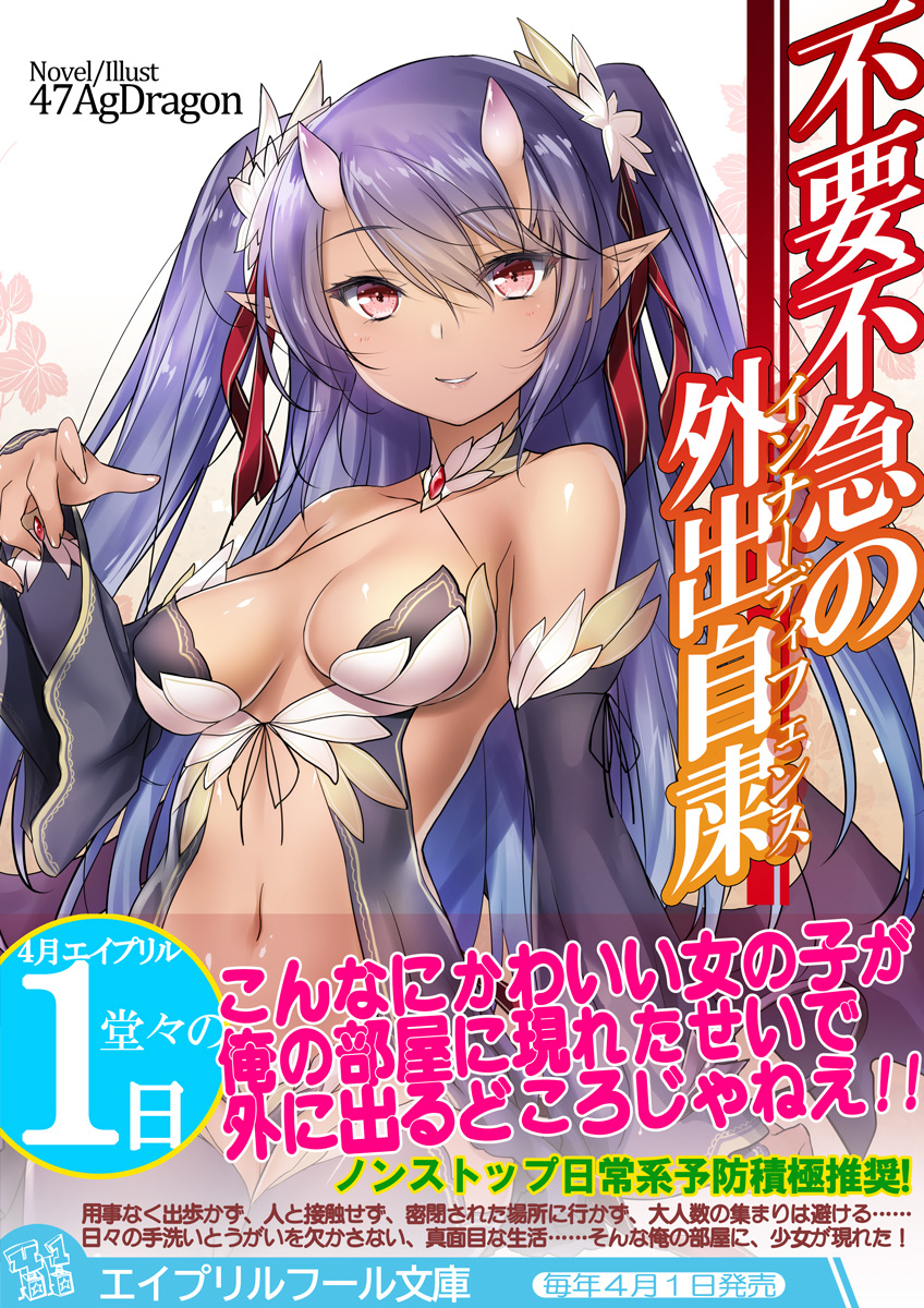 This is a pixiv picture whose title is エイプリルフール.