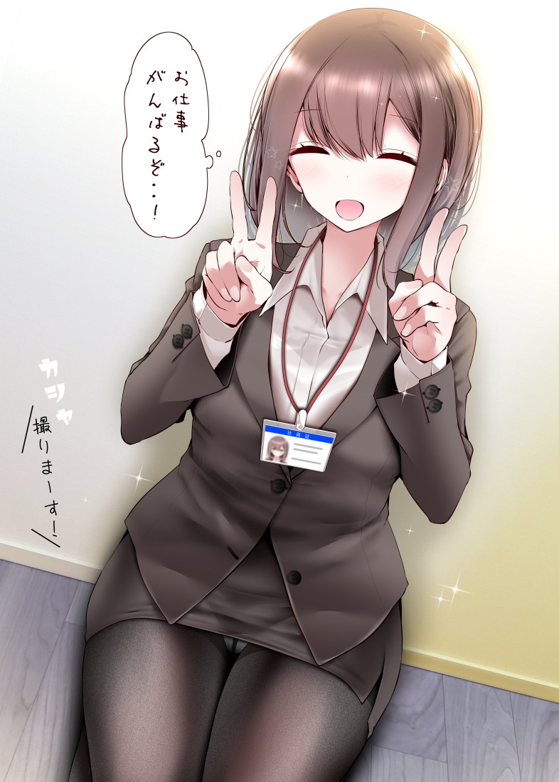 This is a pixiv picture whose title is 新入社員時代のOLちゃん.