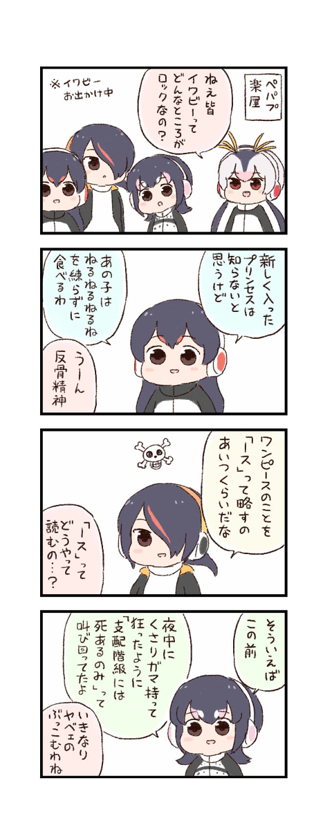 This is a pixiv picture whose title is けもフレわくわく4コマまんが「ロックイズノットデッド」.