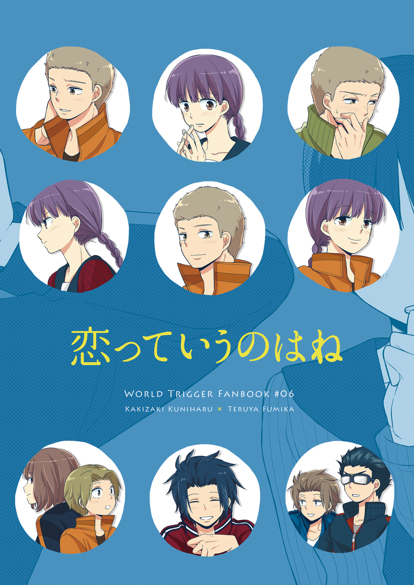 This is a pixiv picture whose title is 【WEB再録／柿照】.