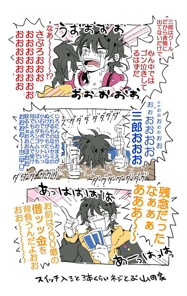 This is a pixiv picture whose title is ★★★.