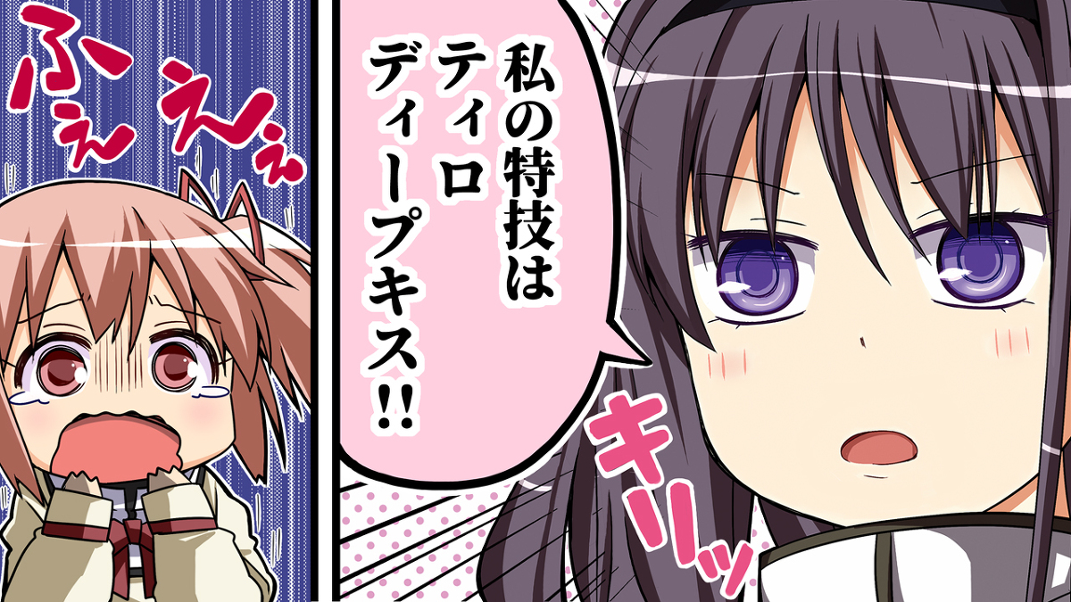 This is a pixiv picture whose title is 【動画】ノーパンほむほむとワルプルギスの夜.