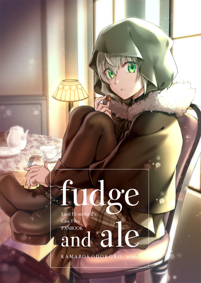 This is a pixiv picture whose title is 【5月発行】fudge and ale【事件簿本】.
