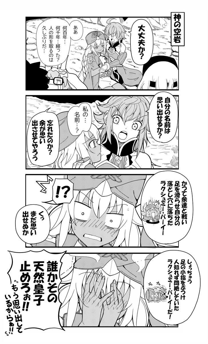 This is a pixiv picture whose title is ■FGO漫画「おまけマンガ詰め合わせ」.