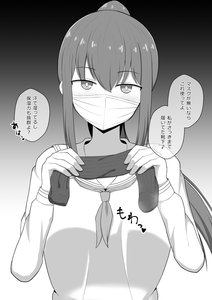 This is a pixiv picture whose title is マスクの代替案.