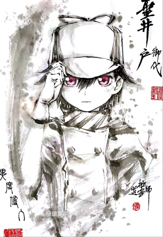 This is a pixiv picture whose title is 【極道畫師】聖井戸御代.