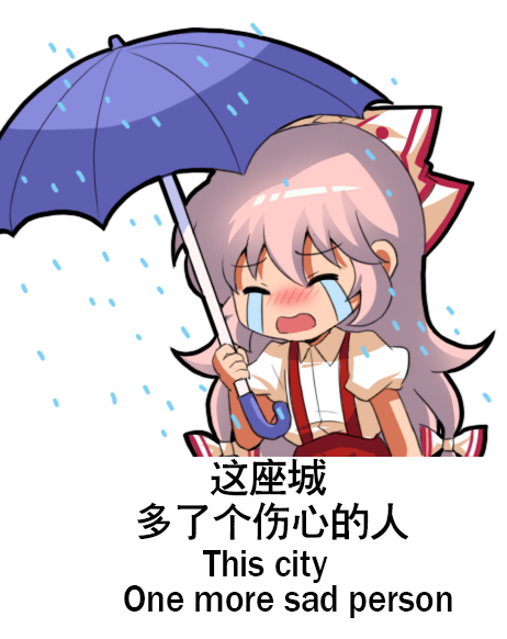 This is a pixiv picture whose title is 东方Project-藤原妹红.